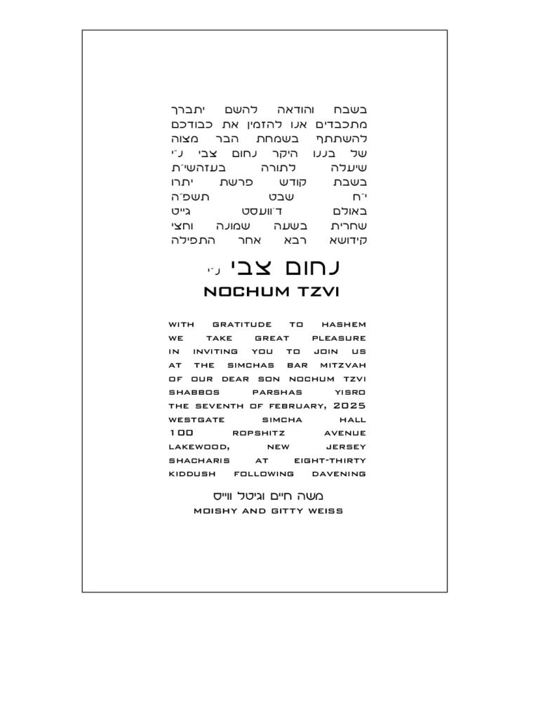 Bar Mitzvah Option 1