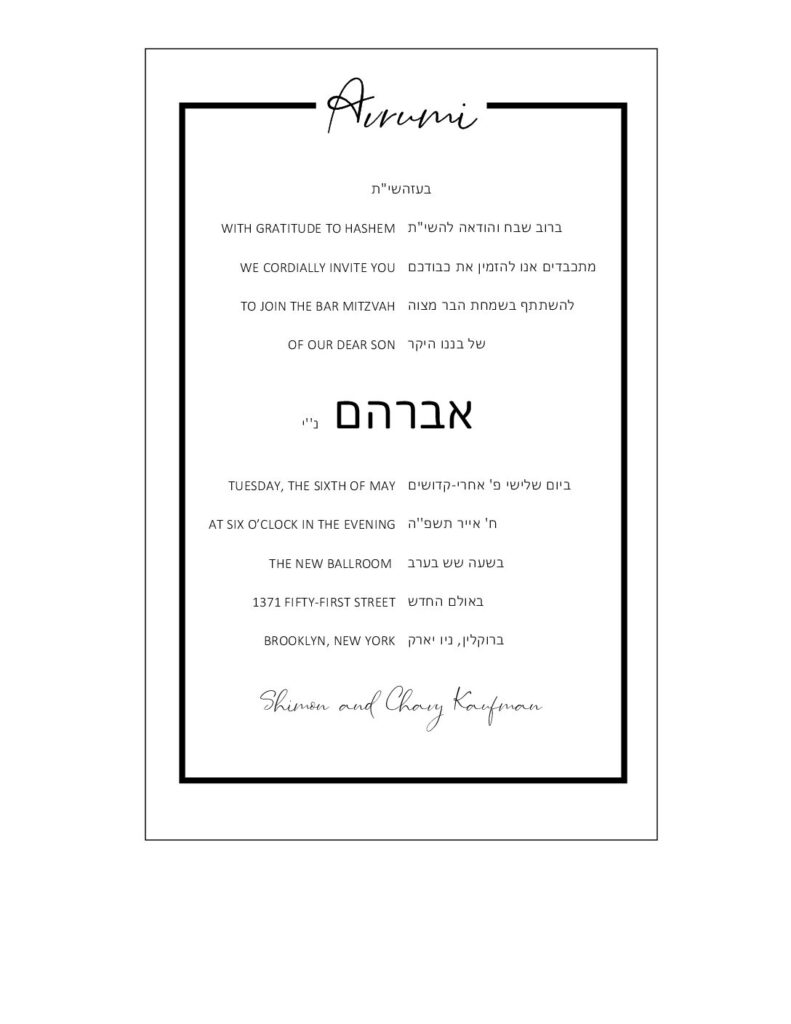 Bar Mitzvah Option 10