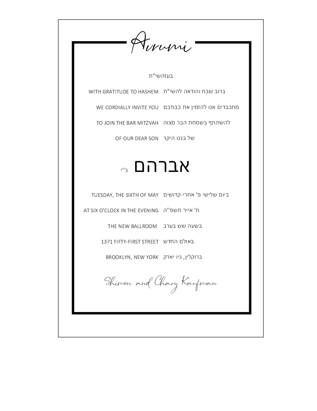 Bar Mitzvah Option 10