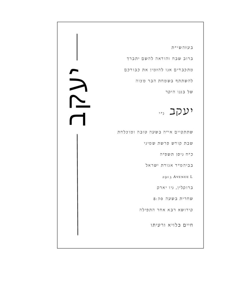Bar Mitzvah Option 11