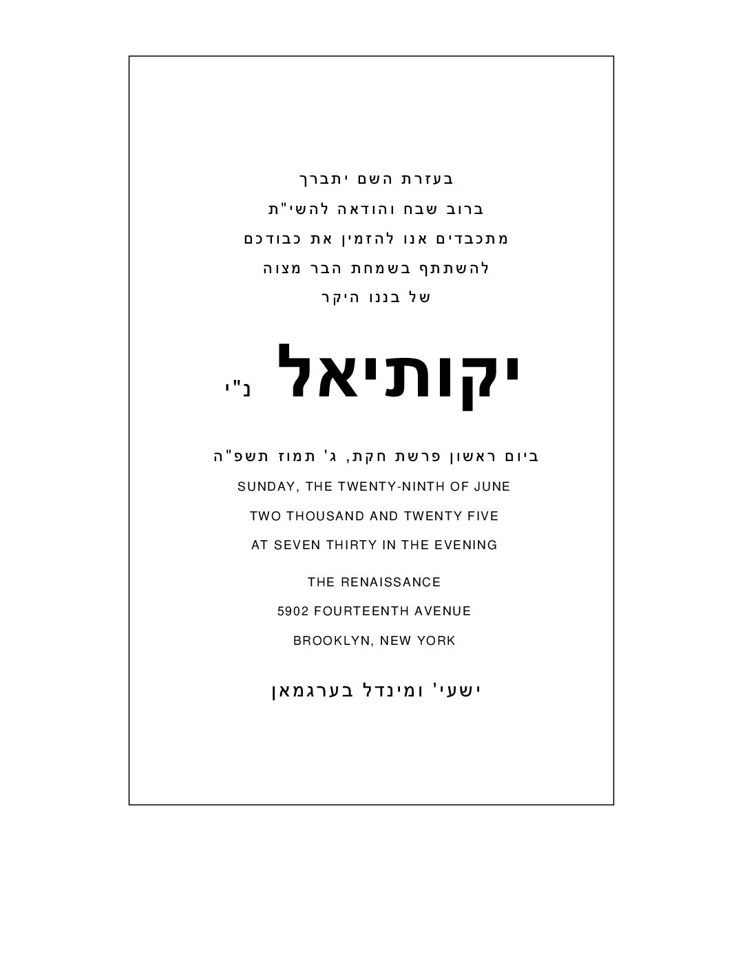 Bar Mitzvah Option 12