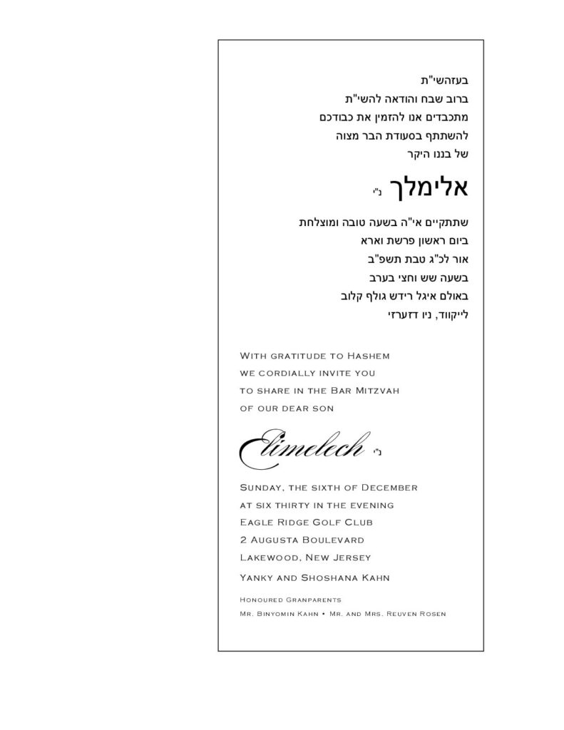 Bar Mitzvah Option 7