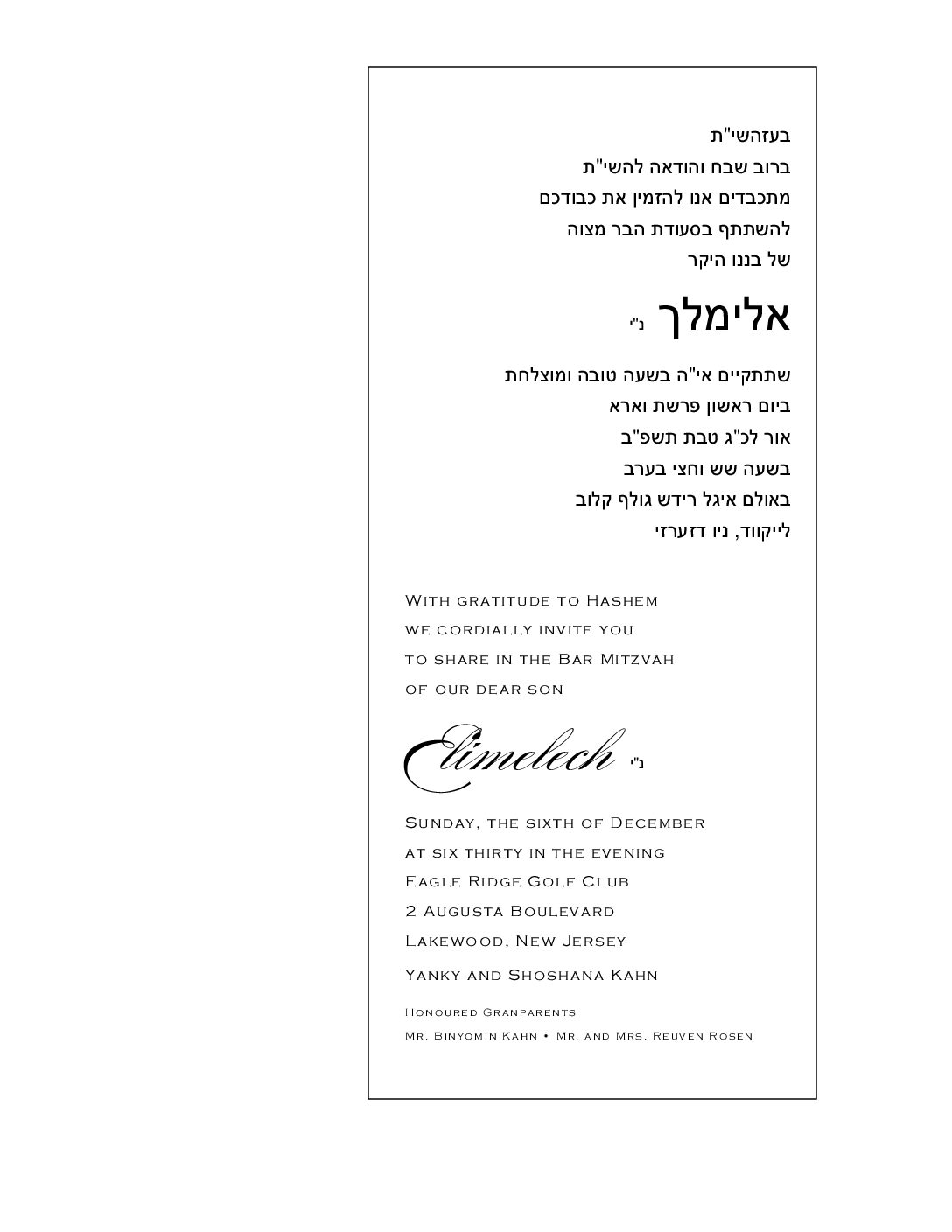 Bar Mitzvah Option 7