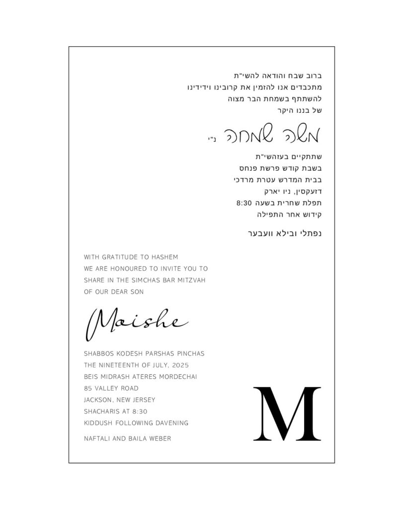 Bar Mitzvah Option 8