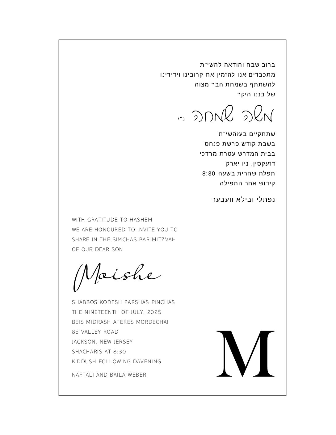 Bar Mitzvah Option 8