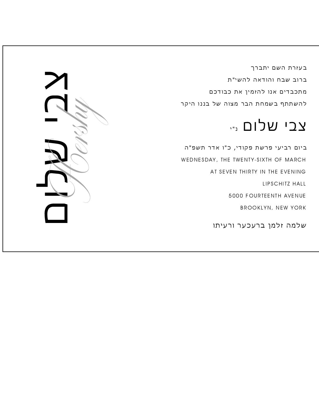 Bar Mitzvah Option 9